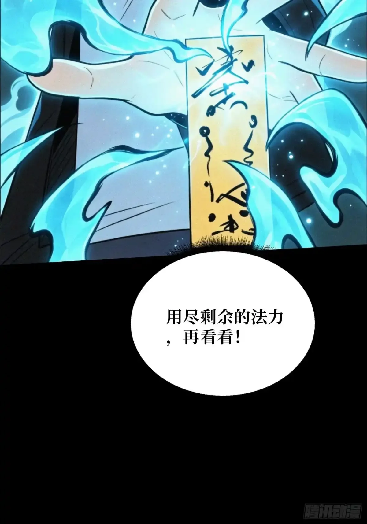 第34话 破甲弹 第59页