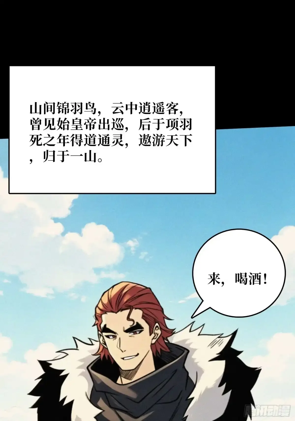 第34话 破甲弹 第60页