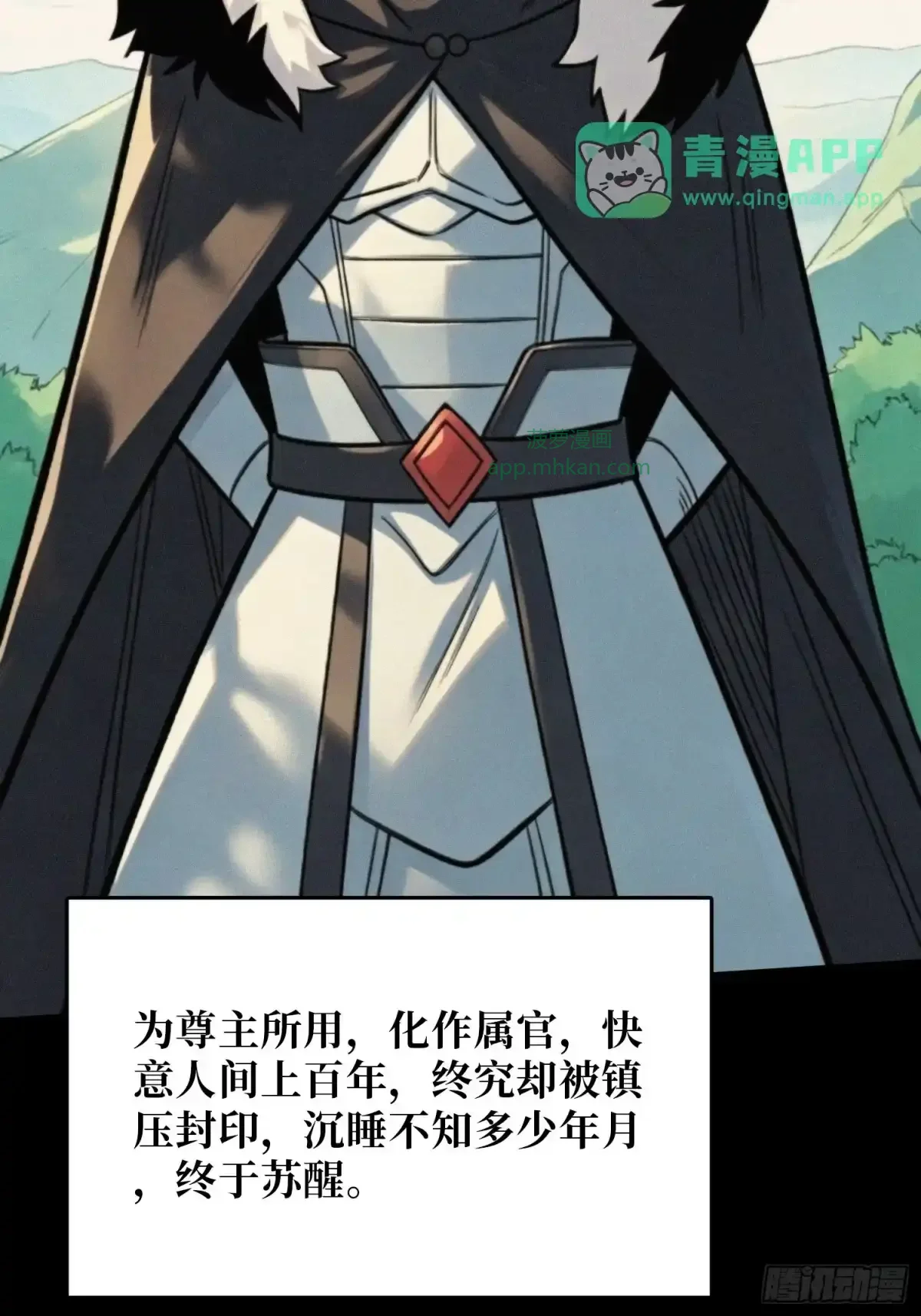第34话 破甲弹 第61页