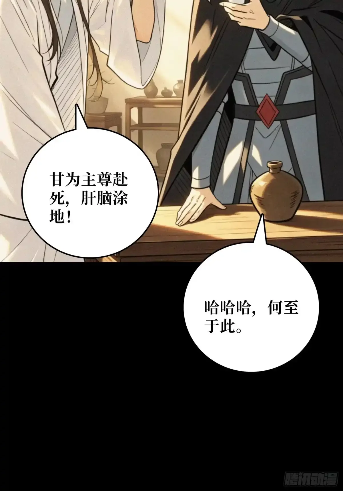 第34话 破甲弹 第63页