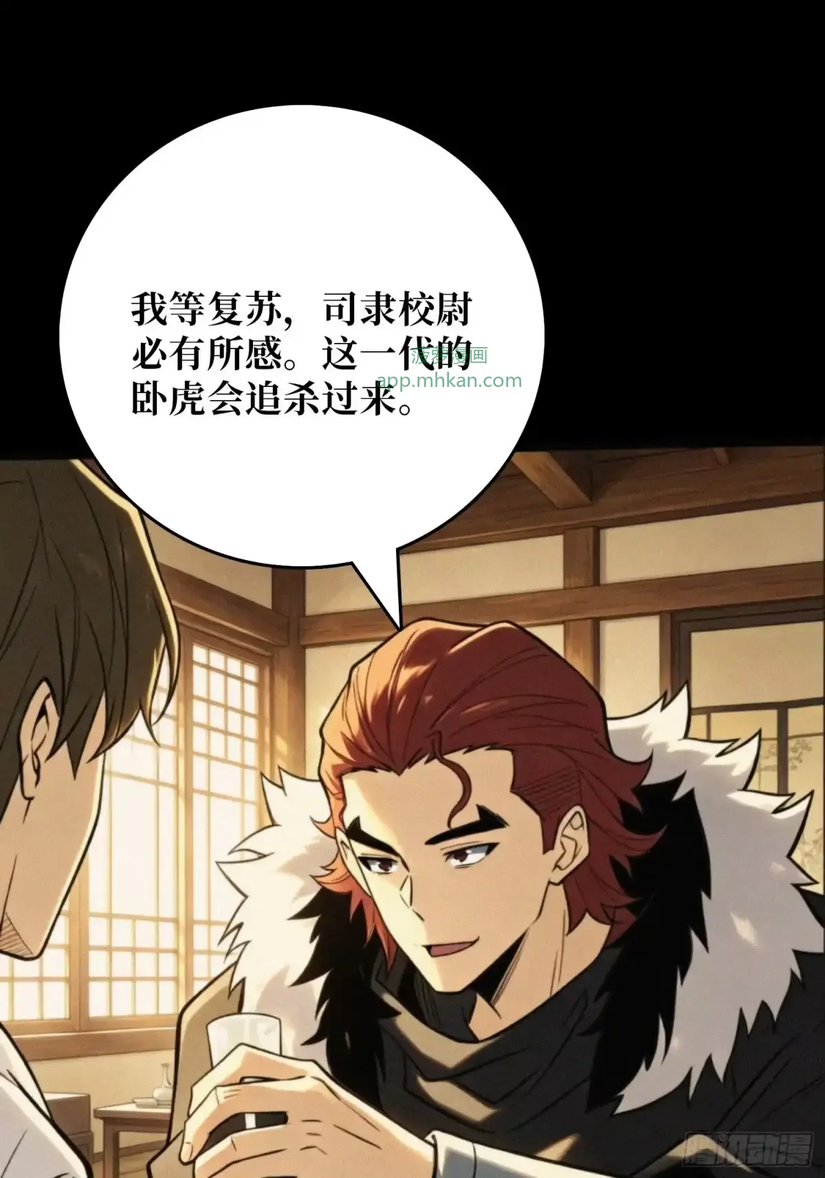第34话 破甲弹 第64页