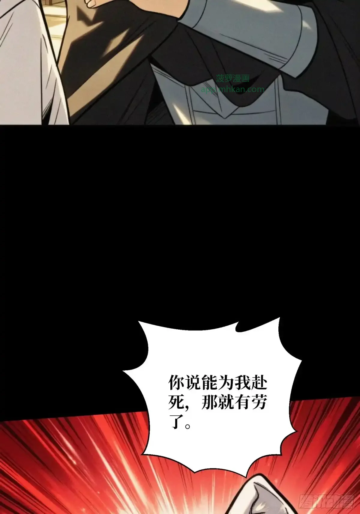 第34话 破甲弹 第65页