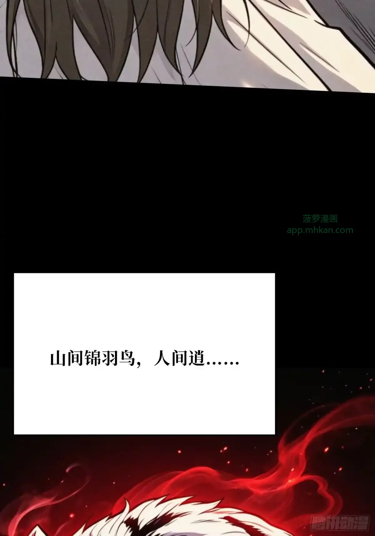 第34话 破甲弹 第67页
