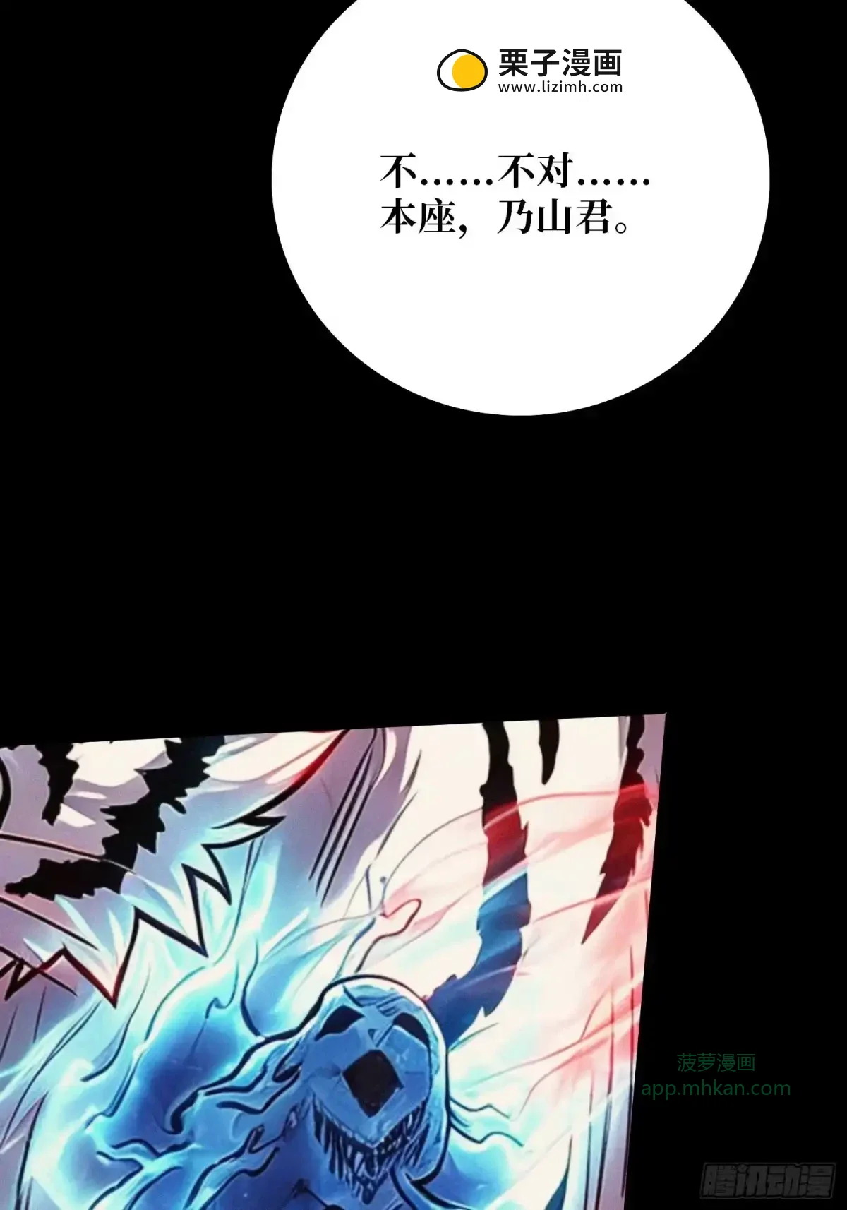 第34话 破甲弹 第69页