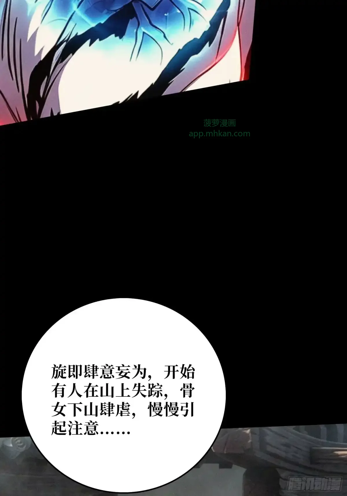 第34话 破甲弹 第70页