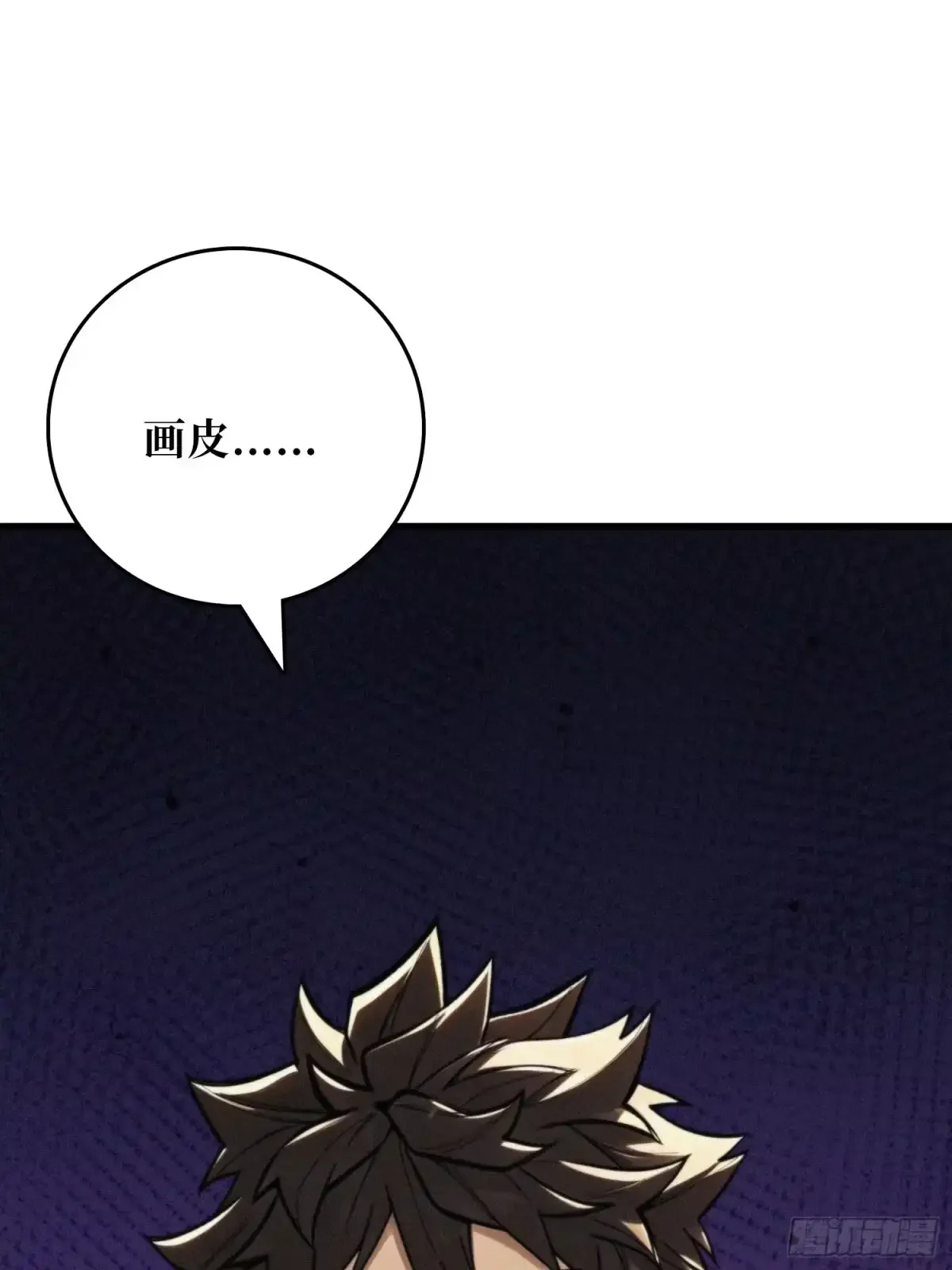 第34话 破甲弹 第72页