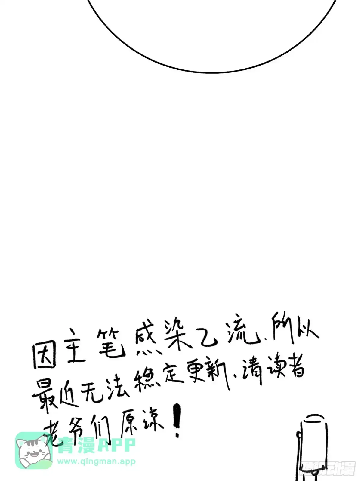 第34话 破甲弹 第81页