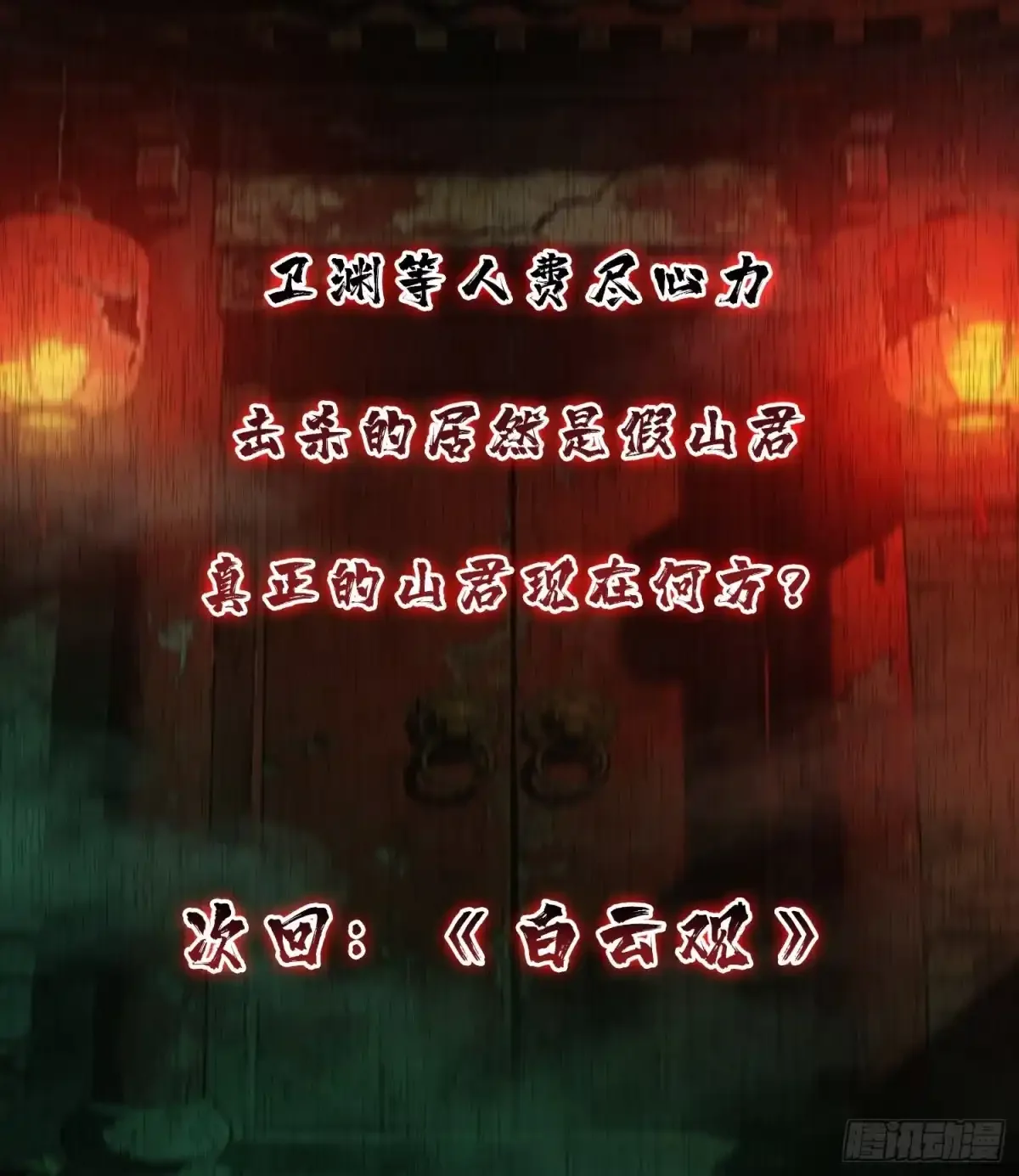第34话 破甲弹 第83页