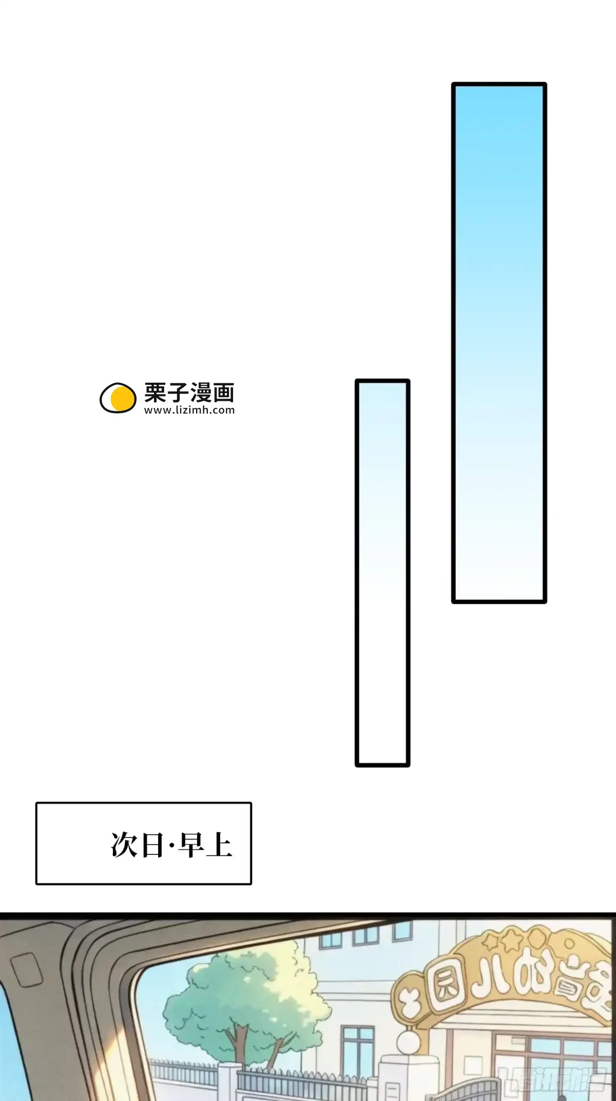 第36话 牵一头羊来吃肉 第9页