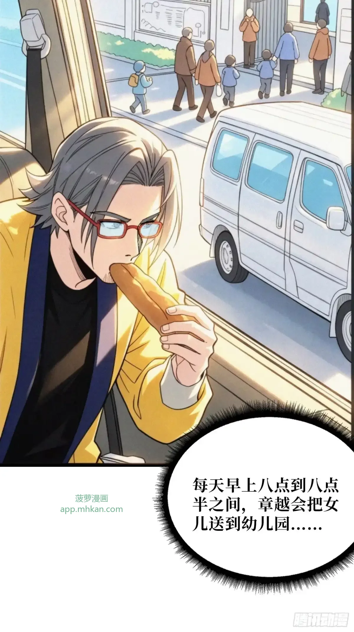 第36话 牵一头羊来吃肉 第10页