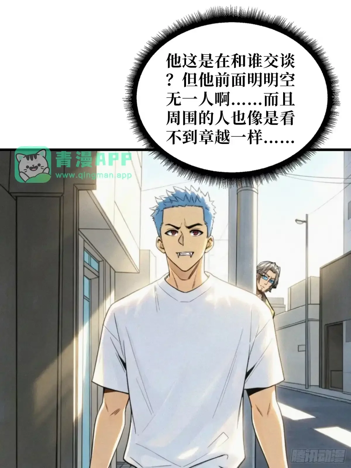 第36话 牵一头羊来吃肉 第21页
