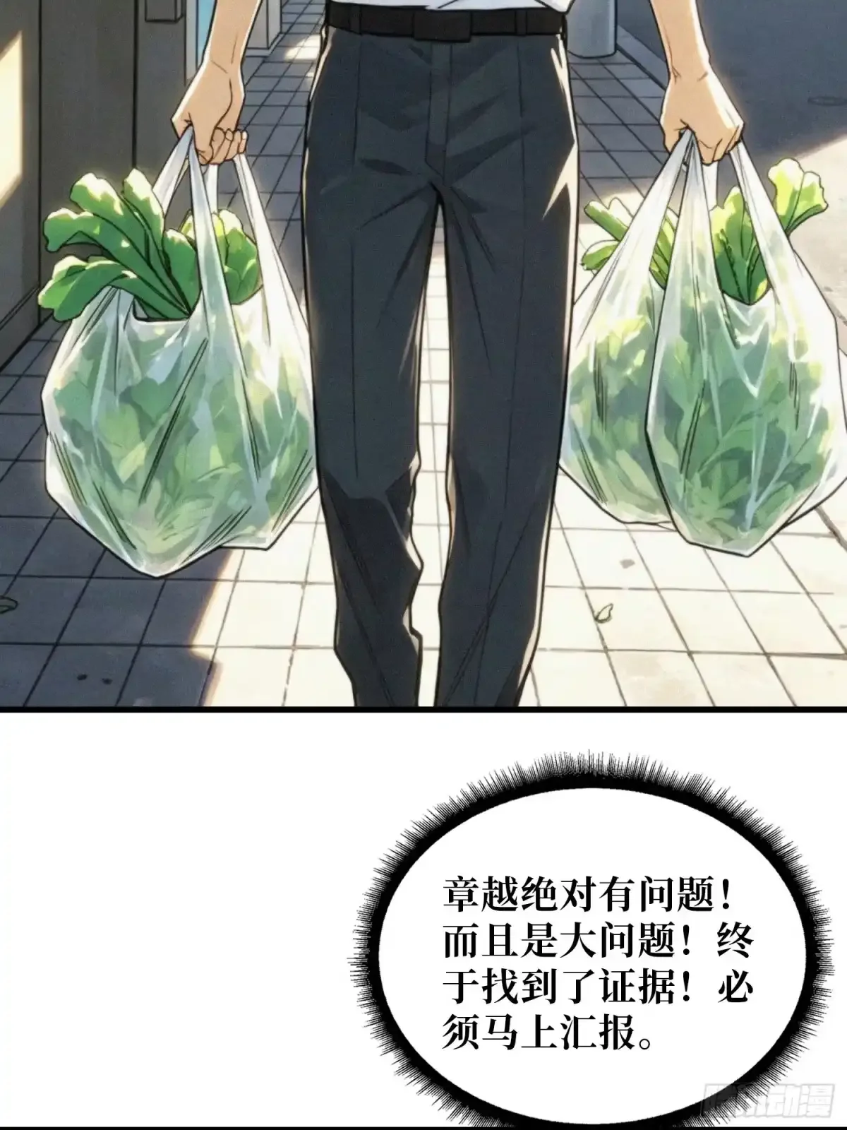 第36话 牵一头羊来吃肉 第22页