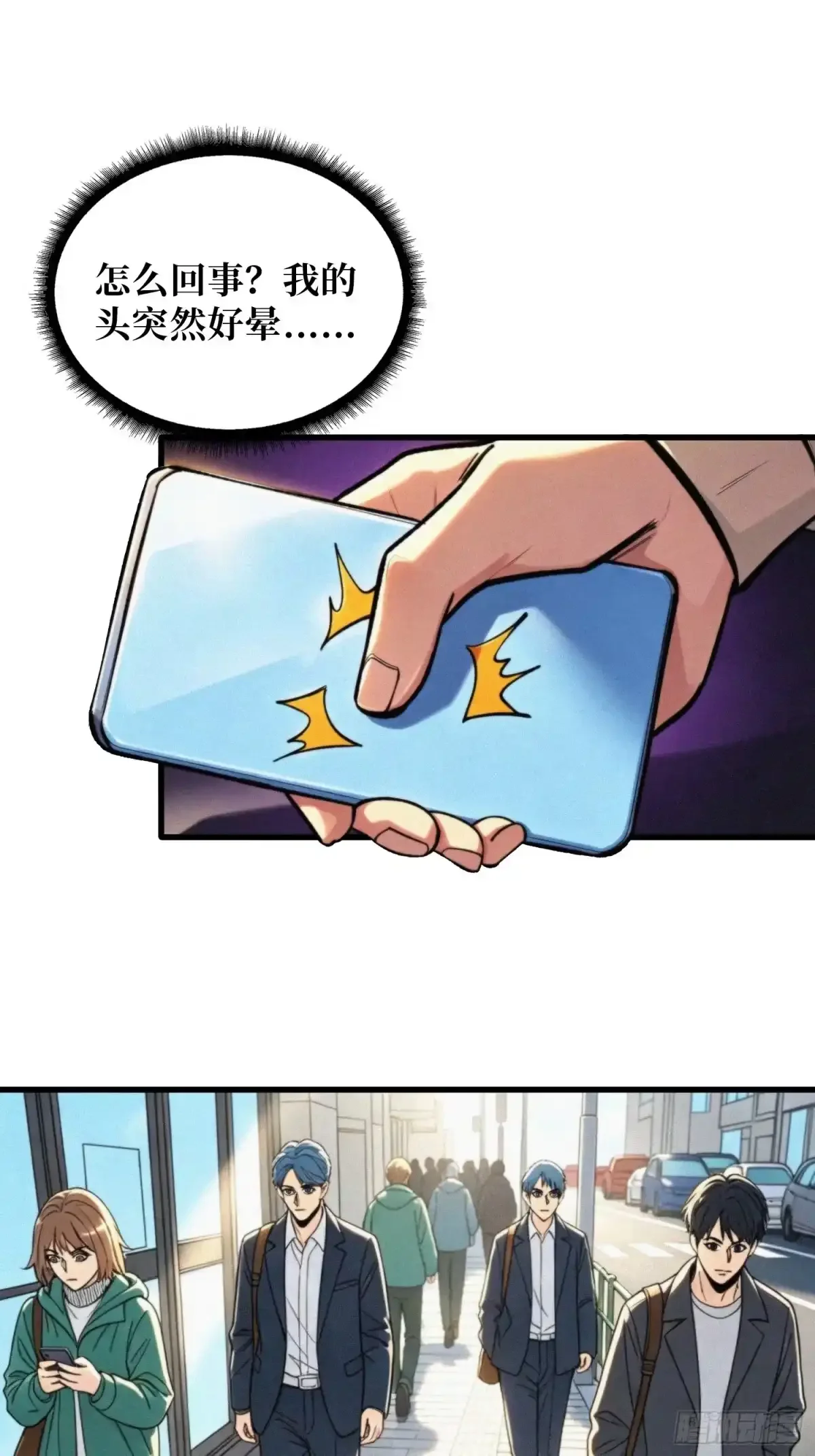 第36话 牵一头羊来吃肉 第29页