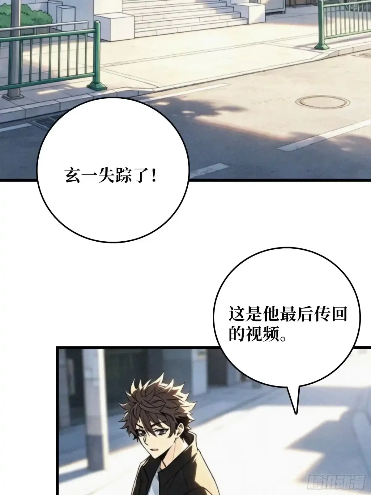 第36话 牵一头羊来吃肉 第42页