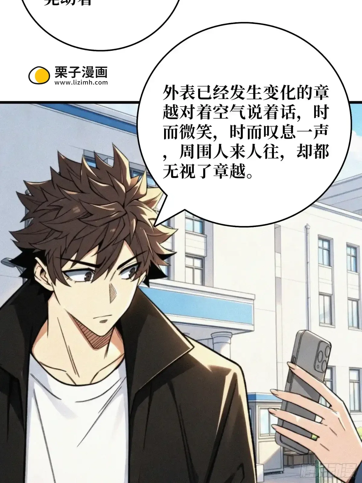 第36话 牵一头羊来吃肉 第44页