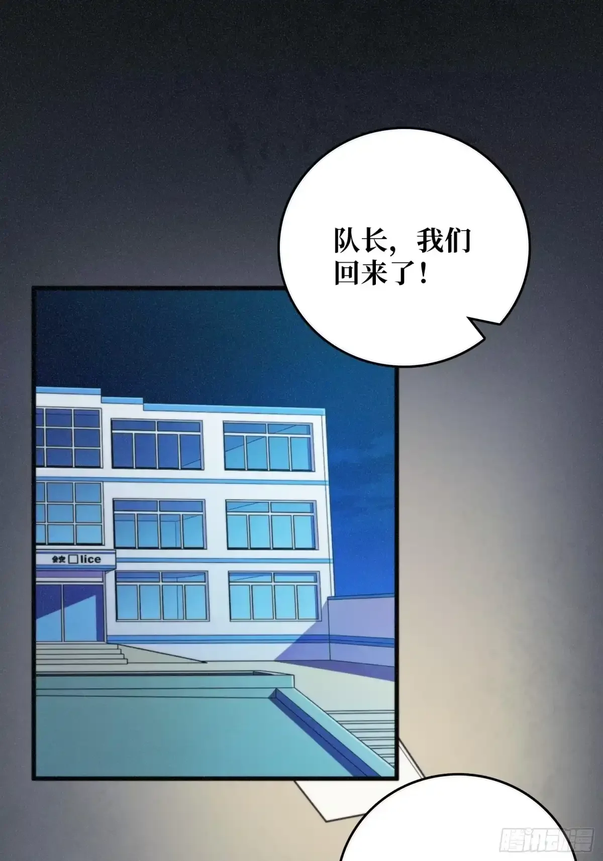 第6话 超度 第1页