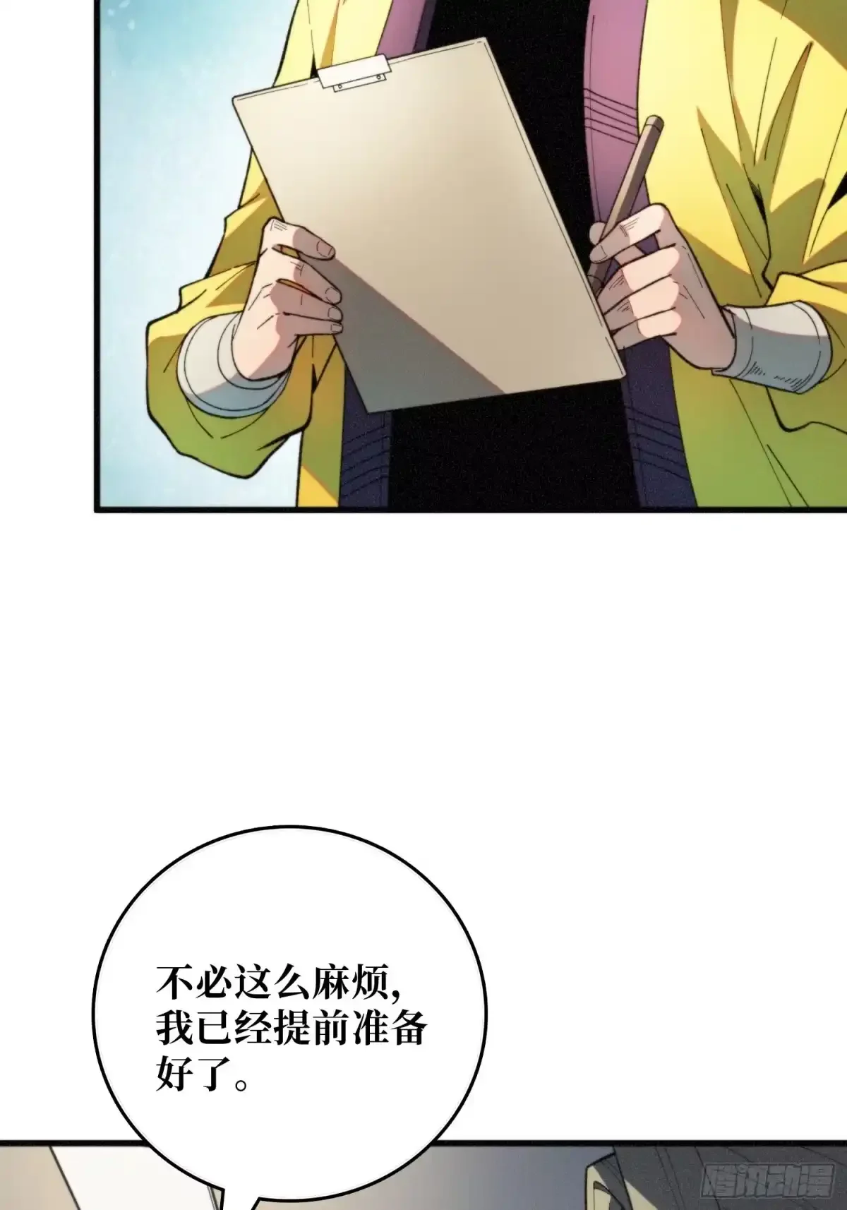 第6话 超度 第6页