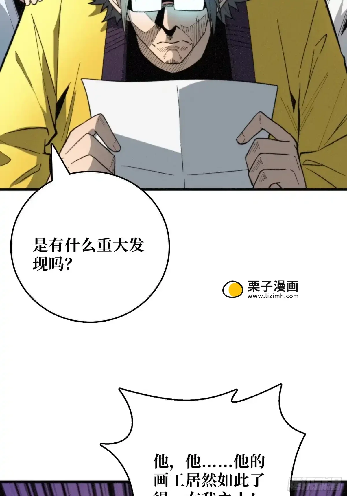 第6话 超度 第11页