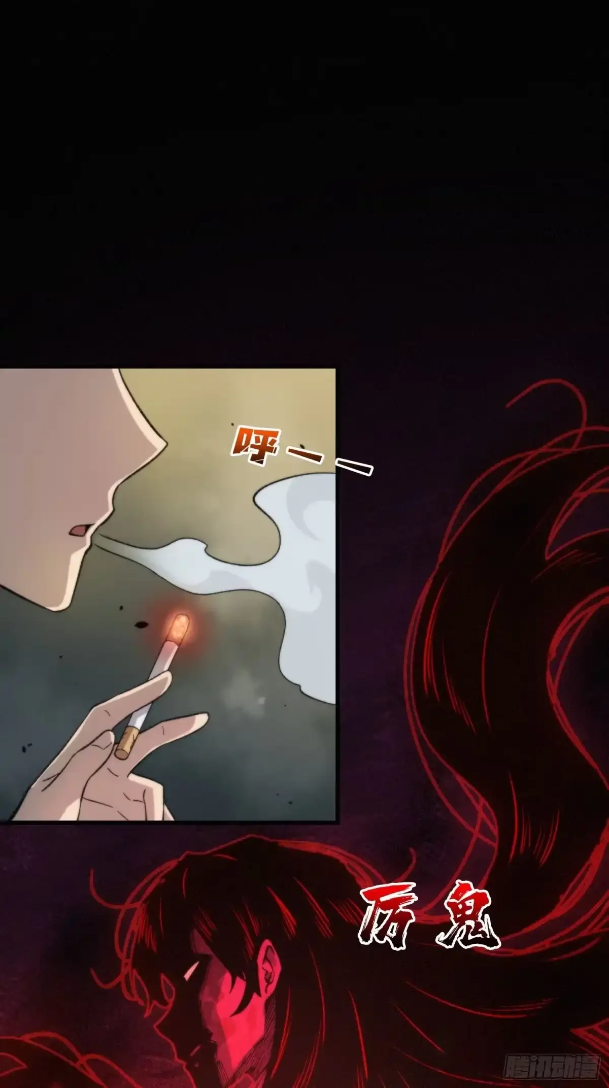第6话 超度 第26页