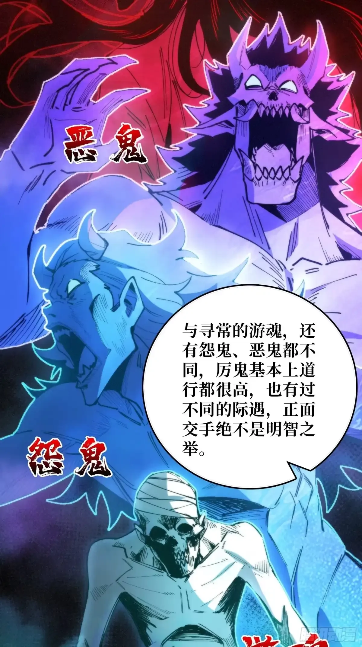 第6话 超度 第27页