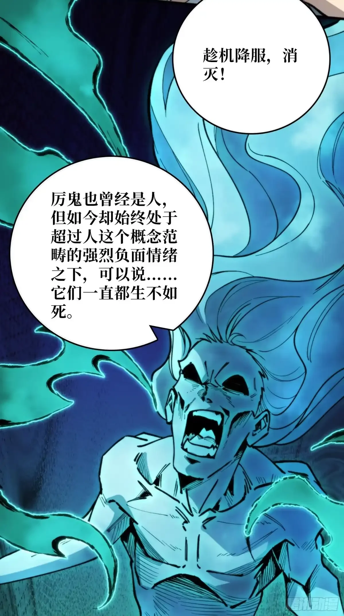 第6话 超度 第30页