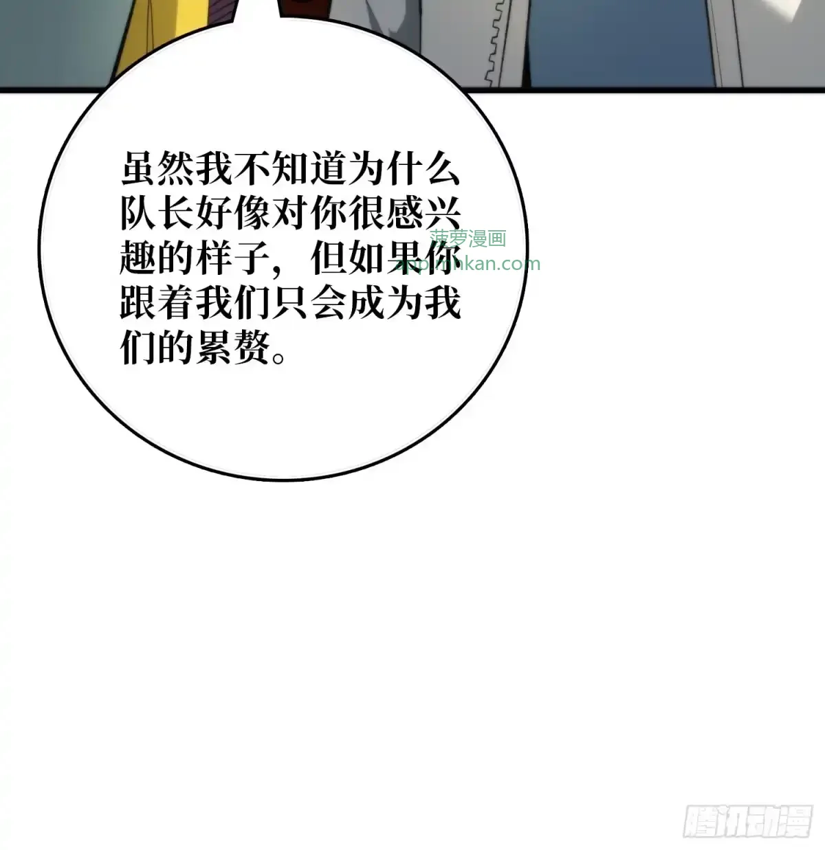 第6话 超度 第40页