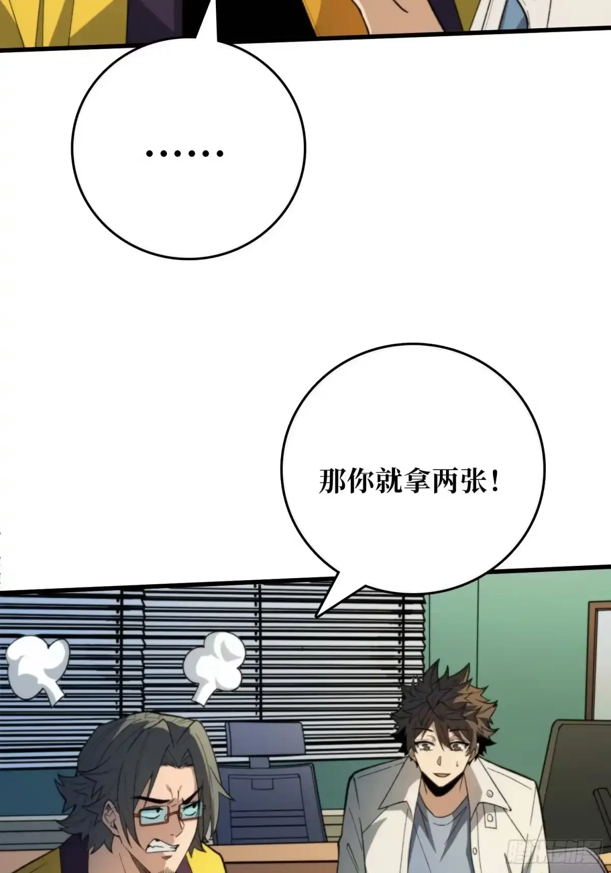 第6话 超度 第42页
