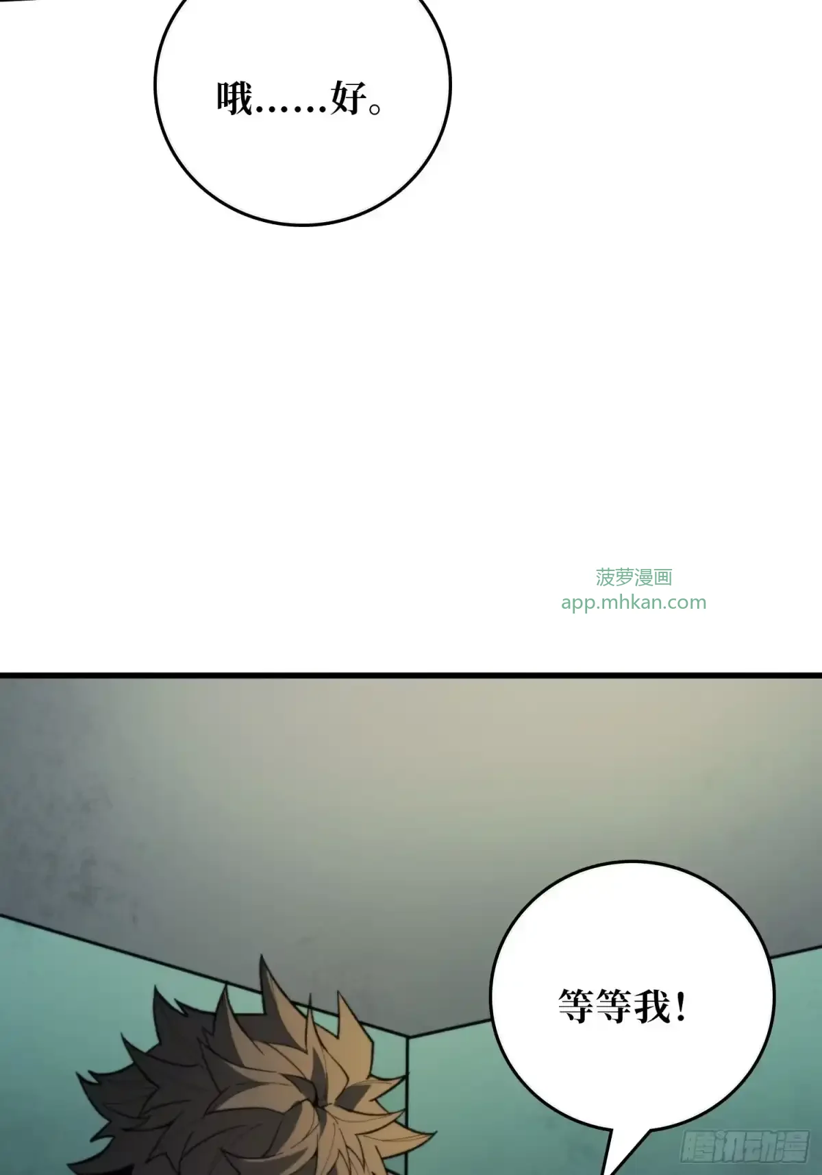 第6话 超度 第45页