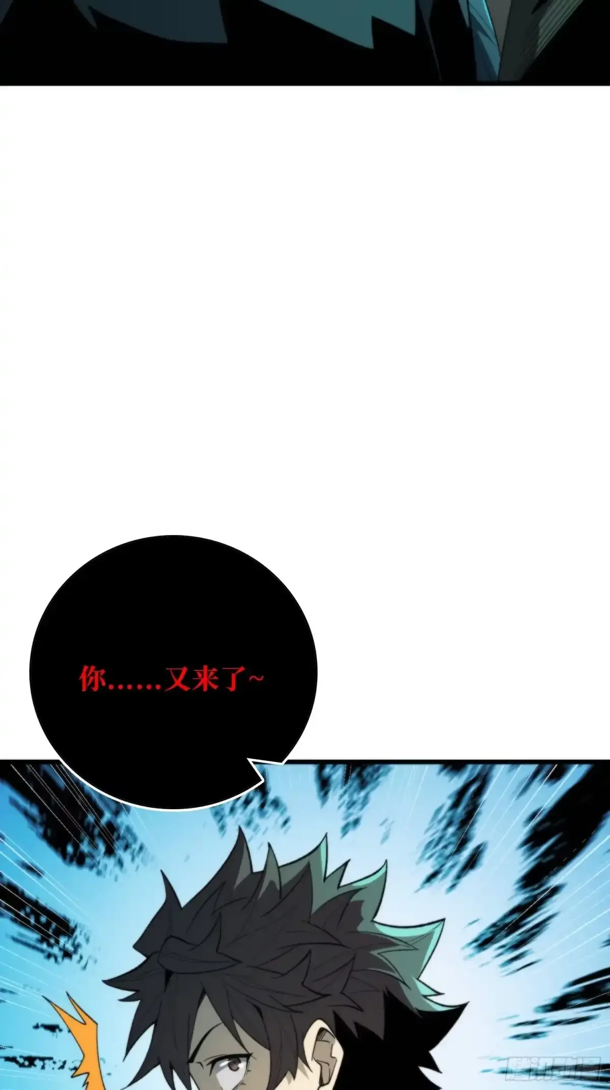第6话 超度 第55页