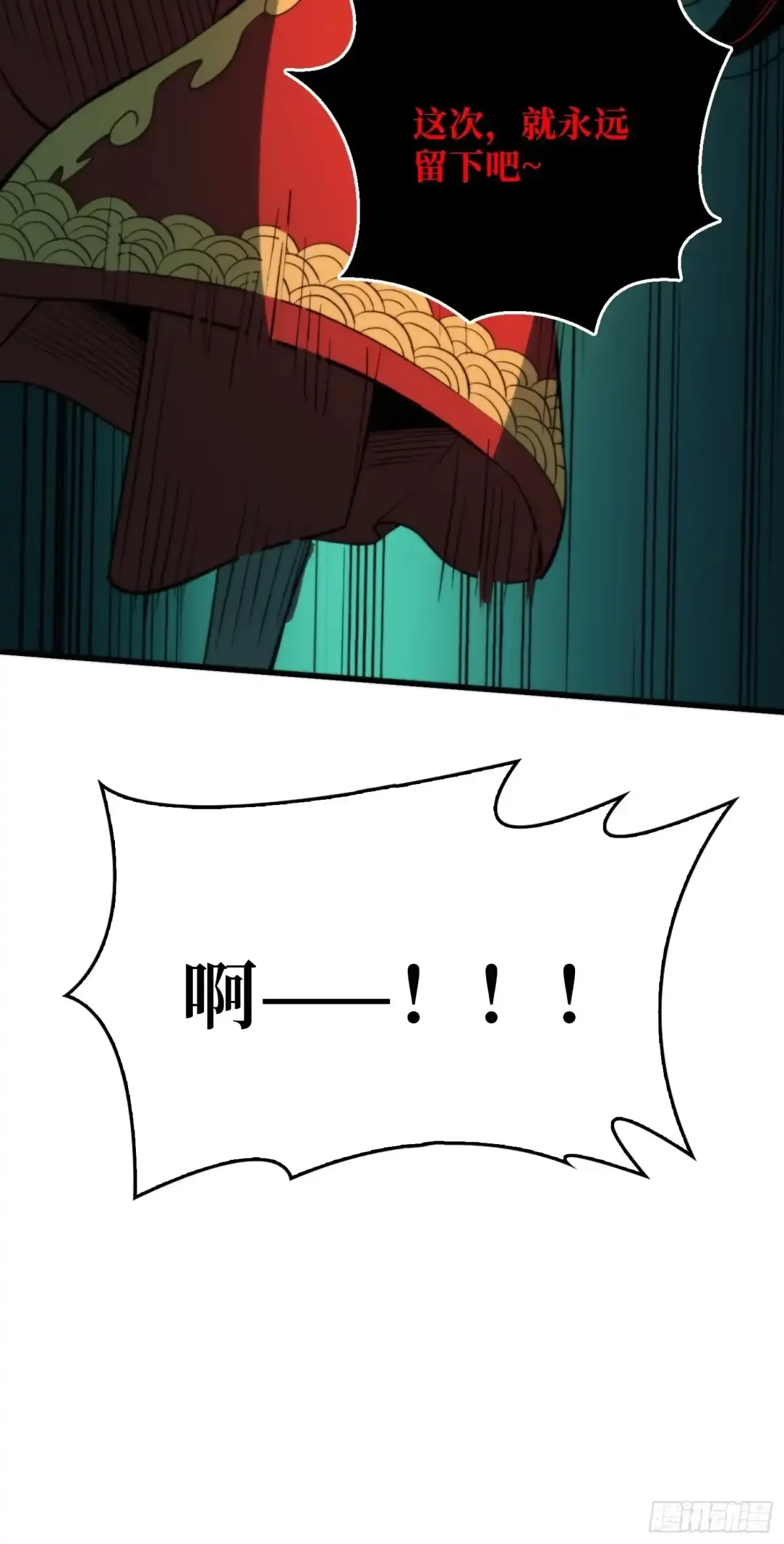 第6话 超度 第62页