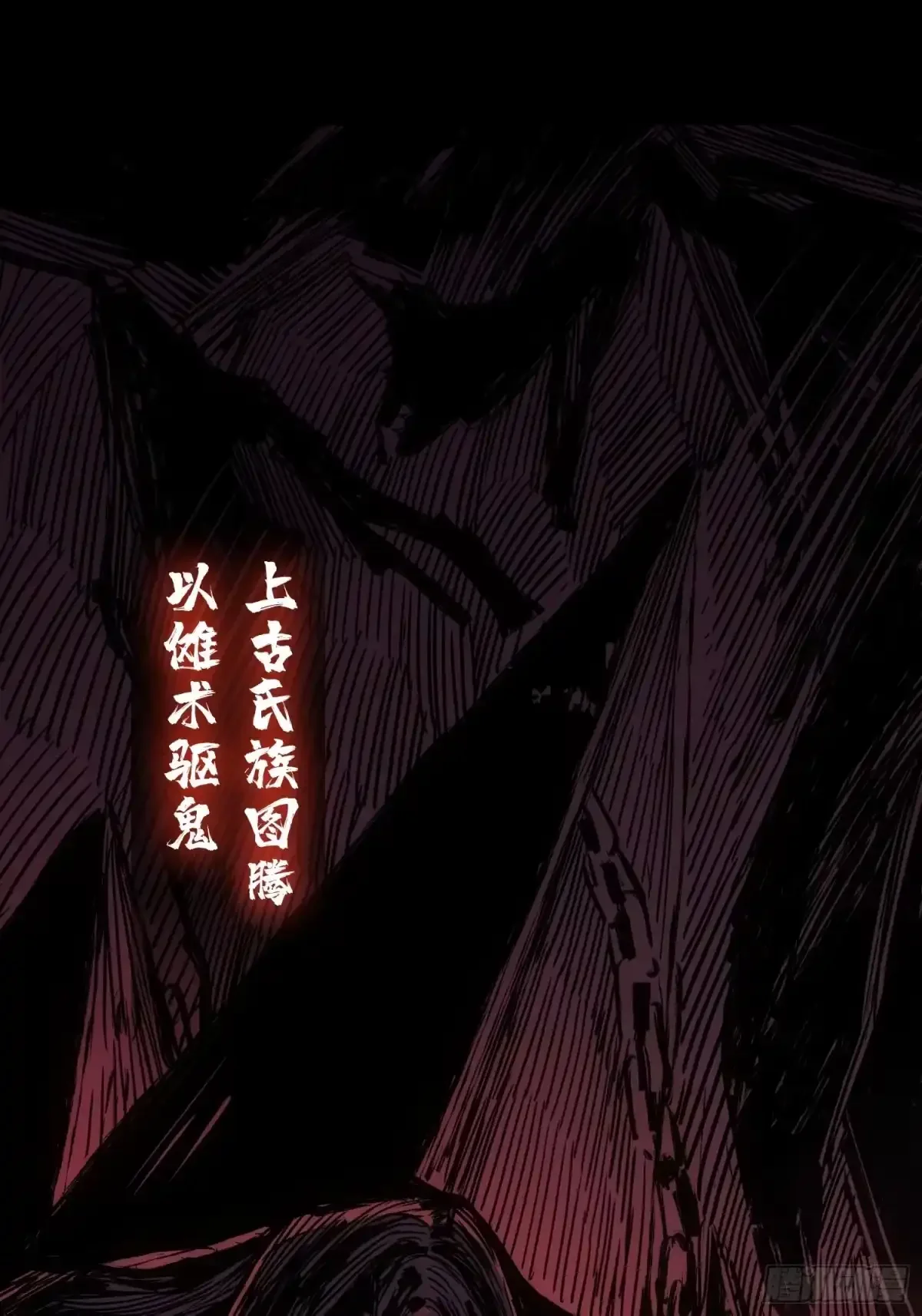 第1话 红绣鞋 第1页