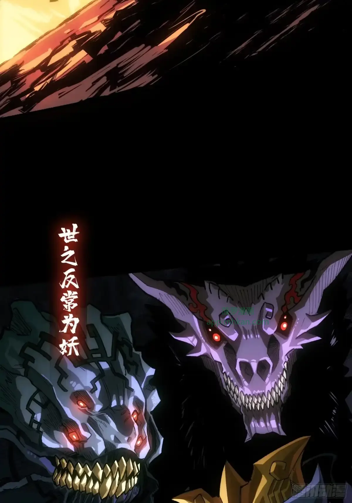 第1话 红绣鞋 第4页