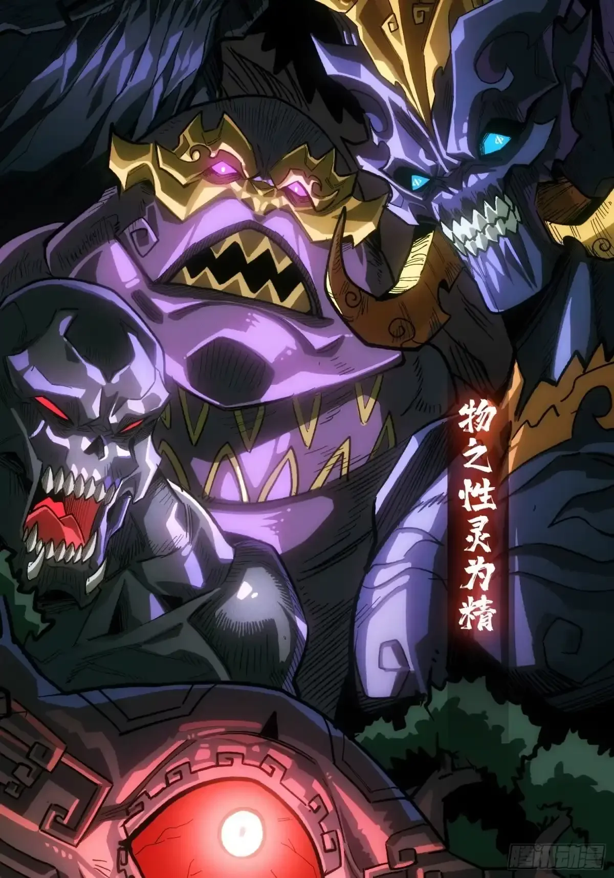 第1话 红绣鞋 第5页