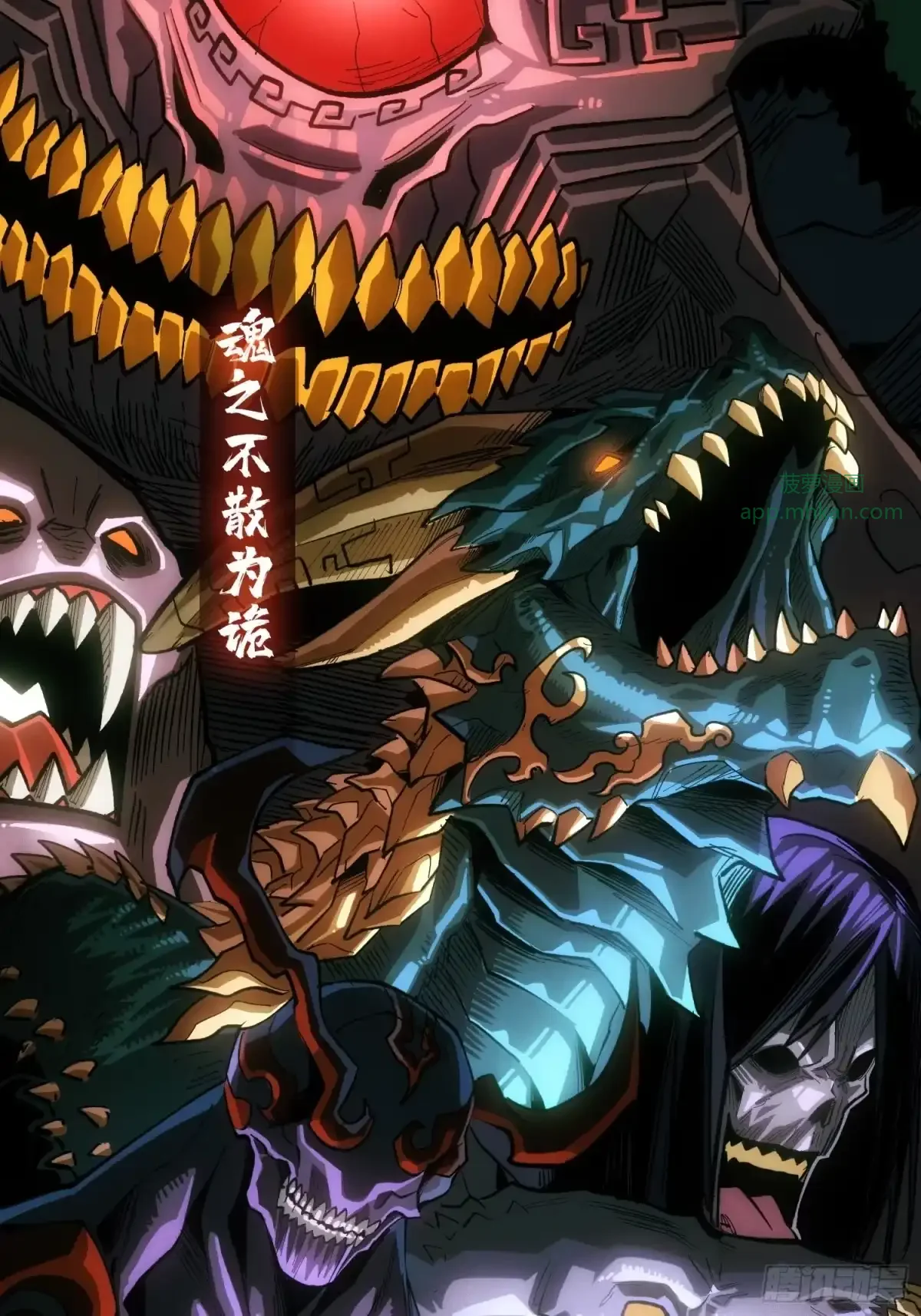 第1话 红绣鞋 第6页