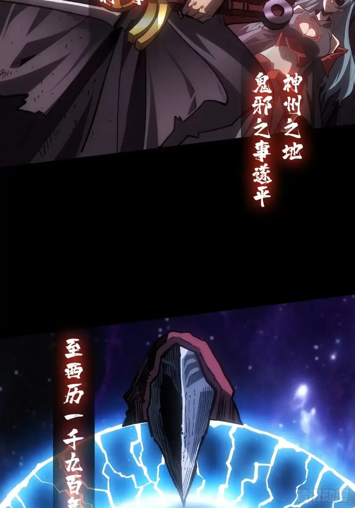 第1话 红绣鞋 第10页