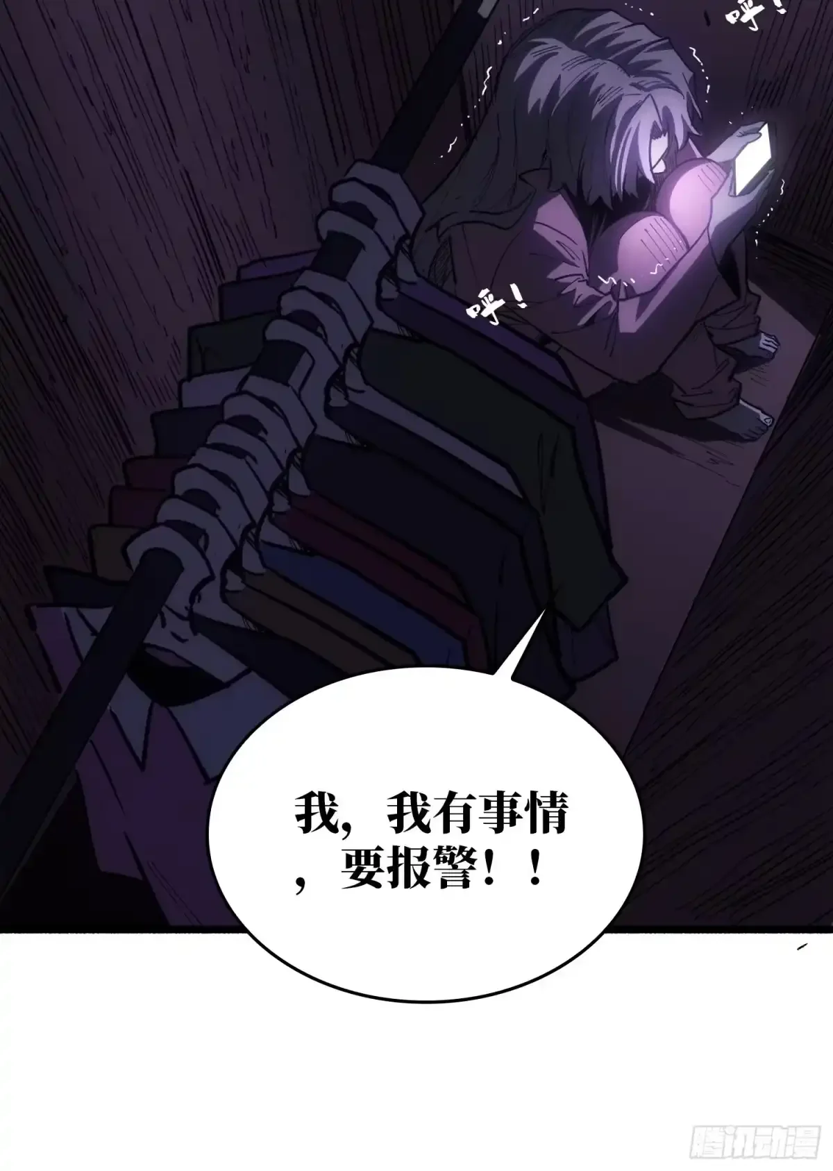 第1话 红绣鞋 第14页