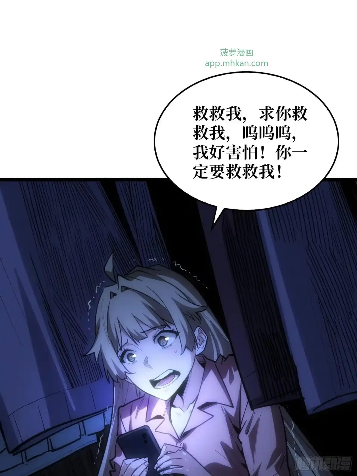 第1话 红绣鞋 第15页