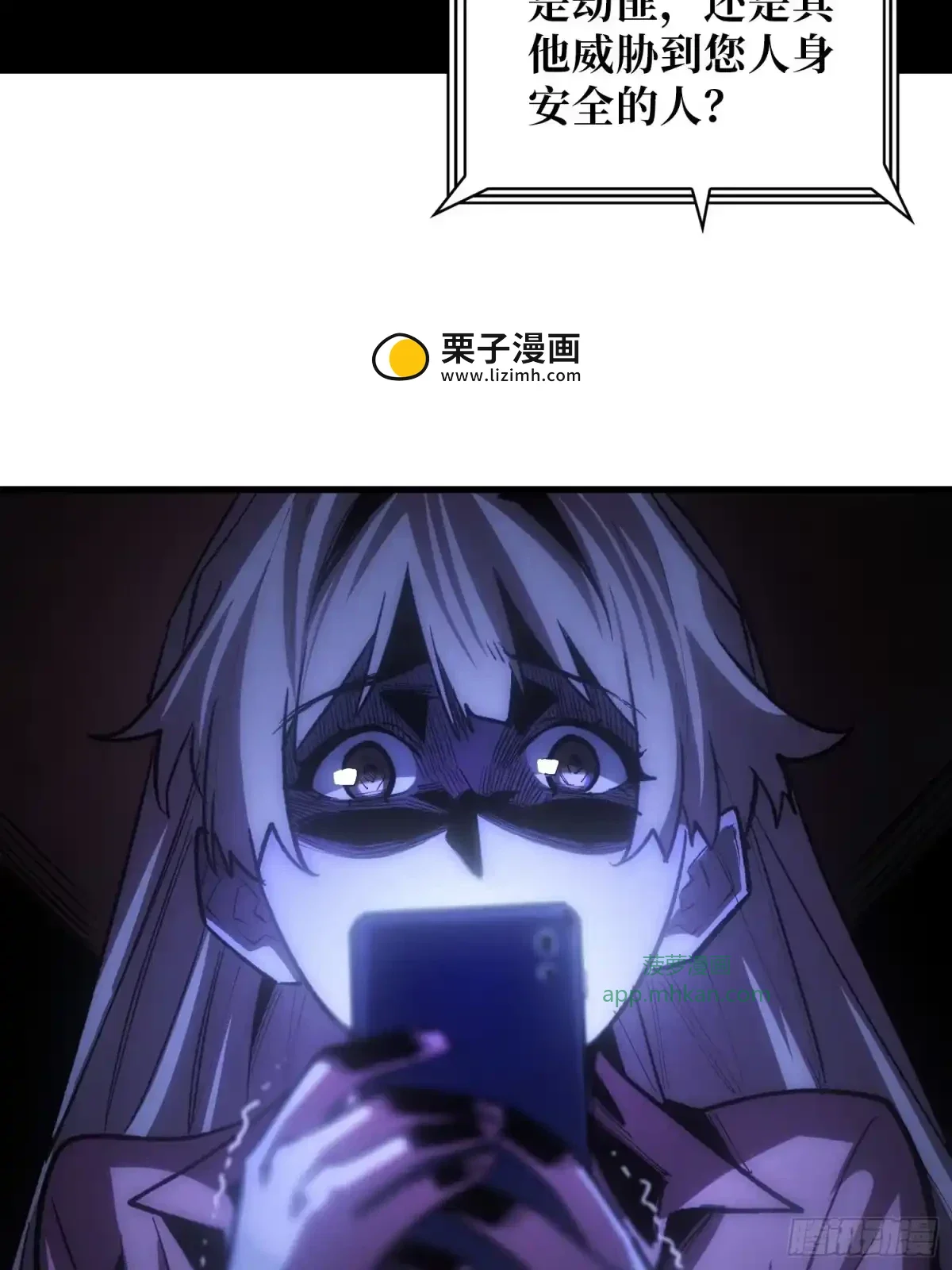 第1话 红绣鞋 第17页