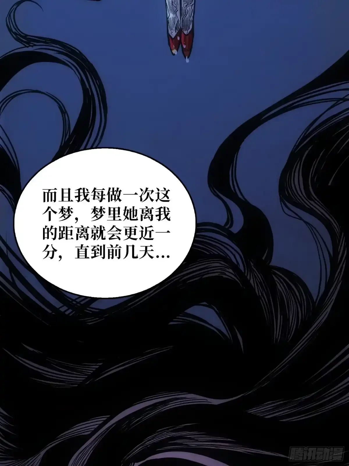 第1话 红绣鞋 第23页