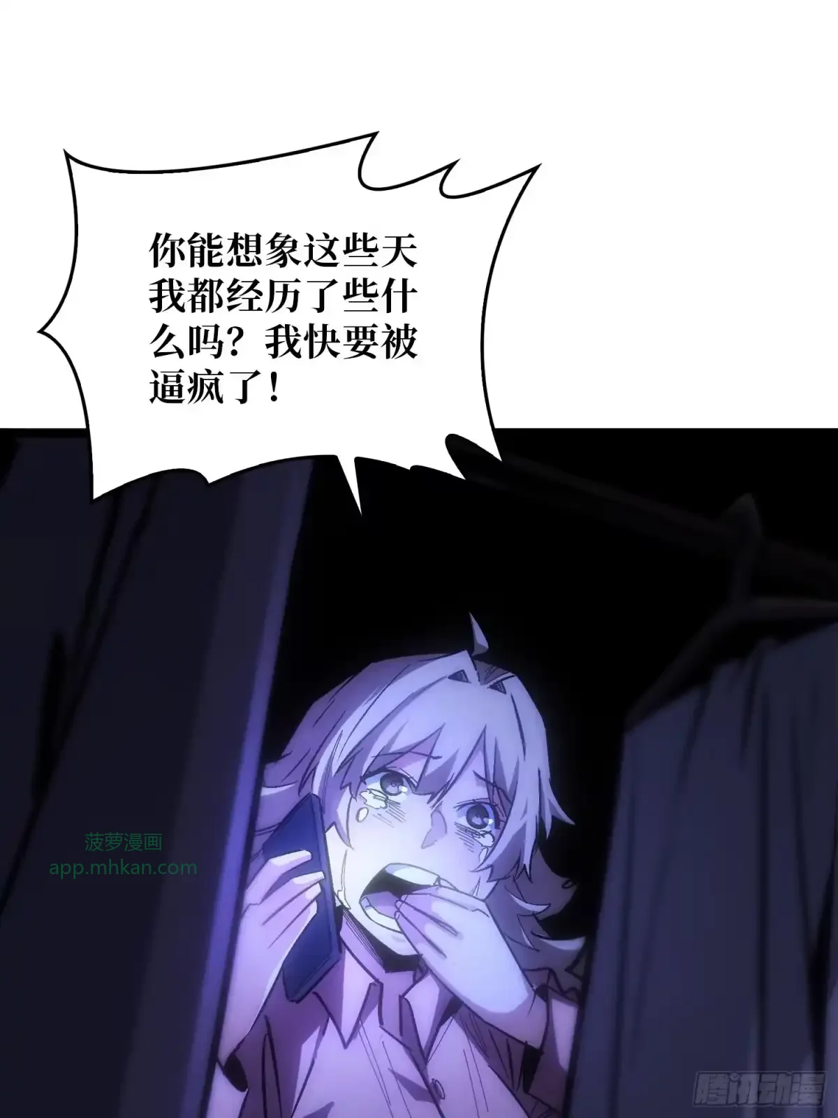 第1话 红绣鞋 第26页