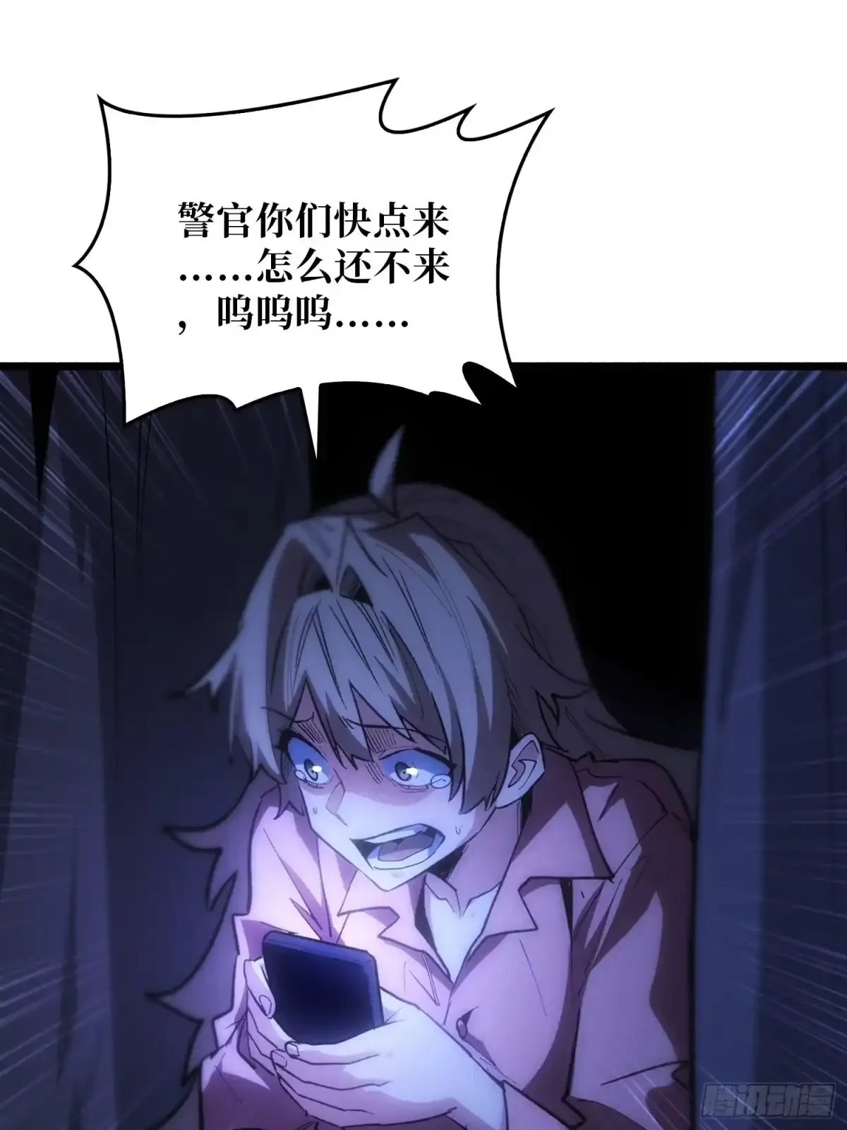 第1话 红绣鞋 第30页