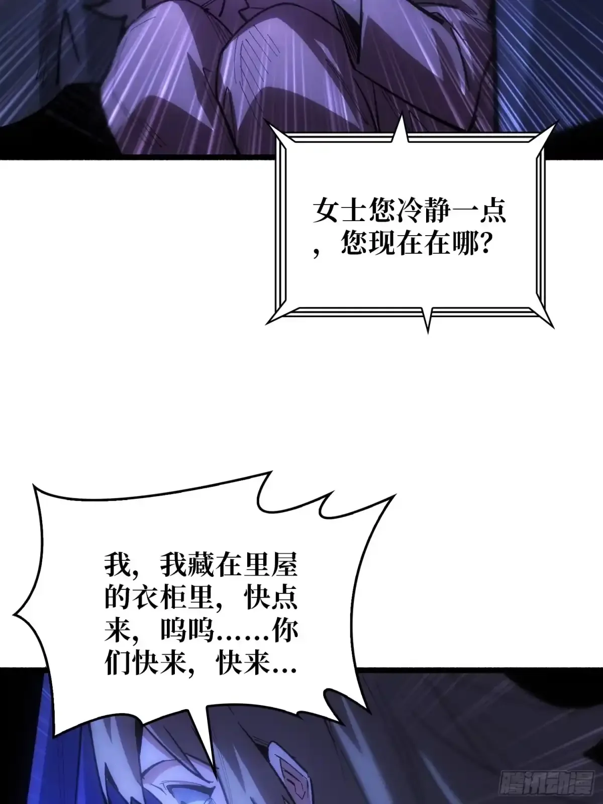 第1话 红绣鞋 第31页