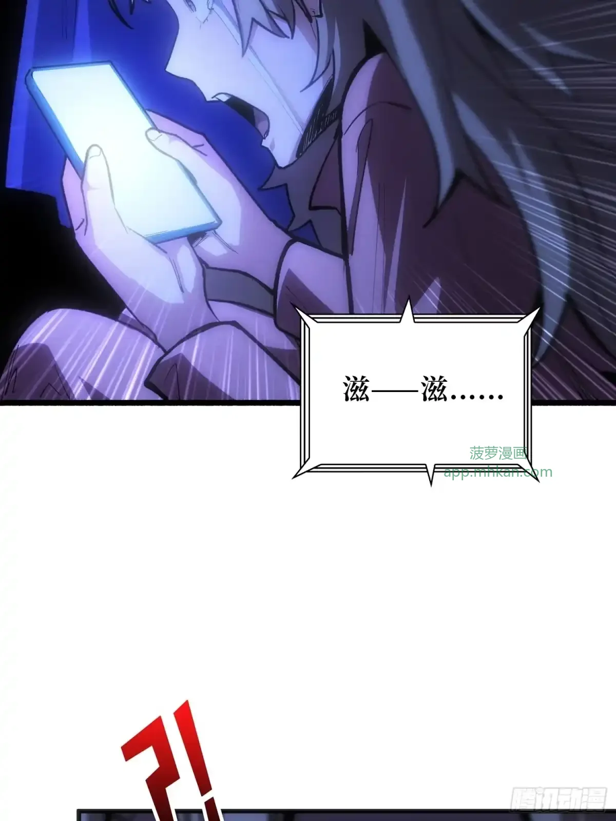 第1话 红绣鞋 第32页