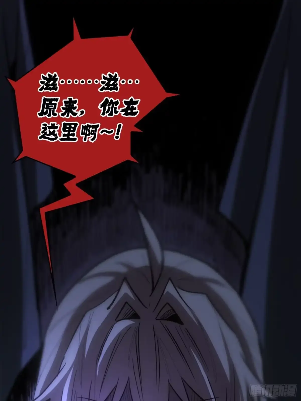第1话 红绣鞋 第34页