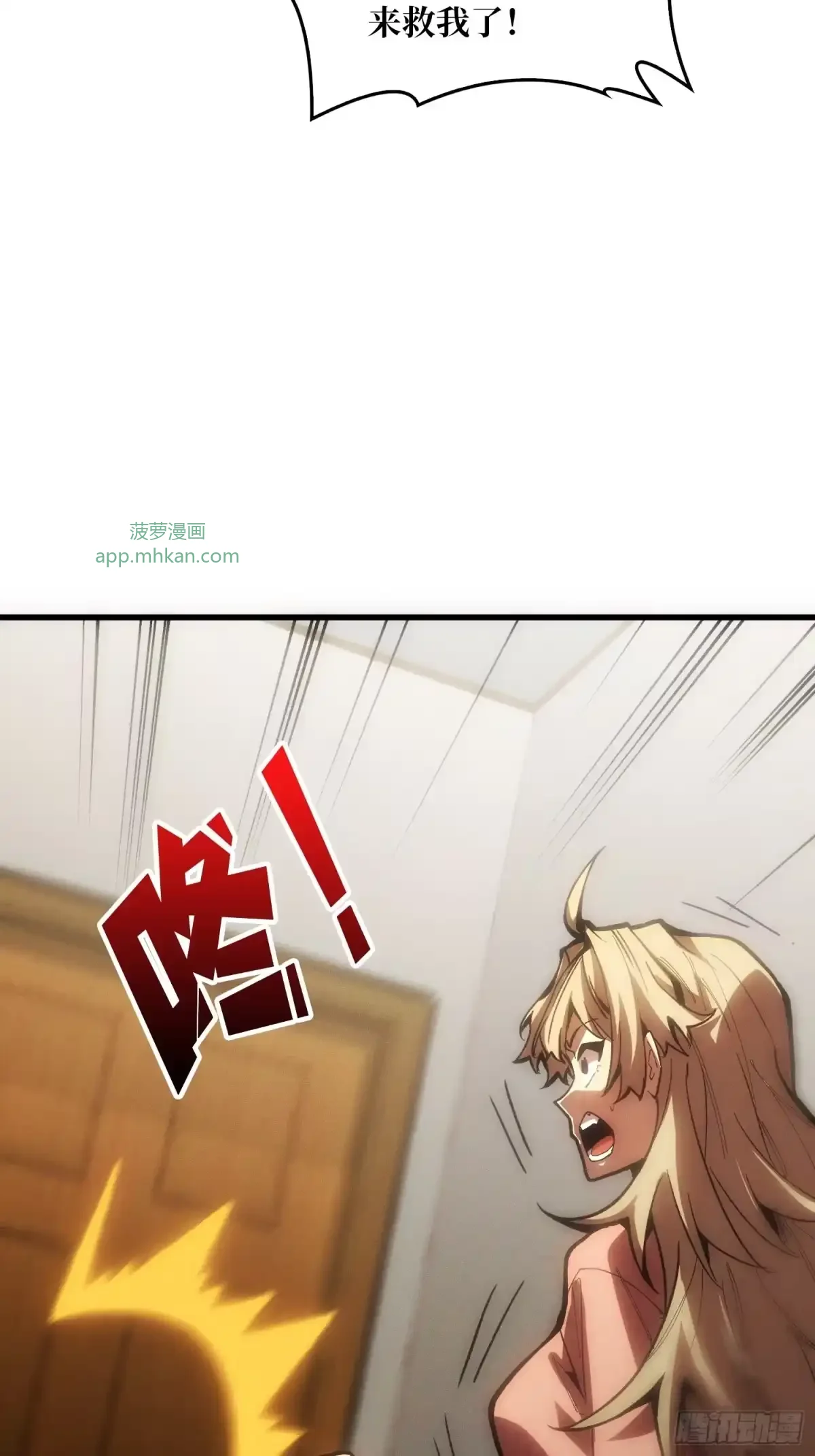 第1话 红绣鞋 第37页