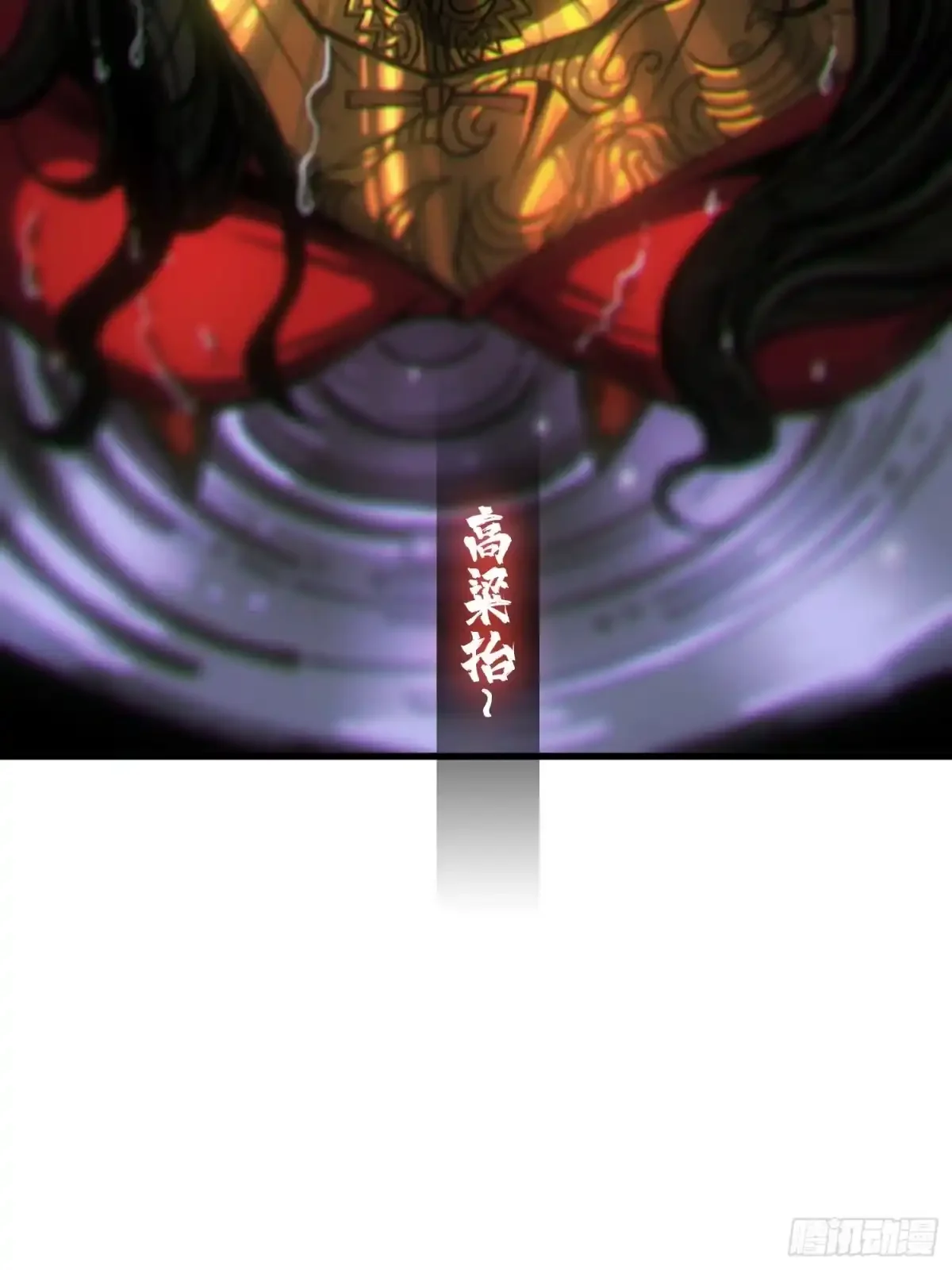 第1话 红绣鞋 第42页