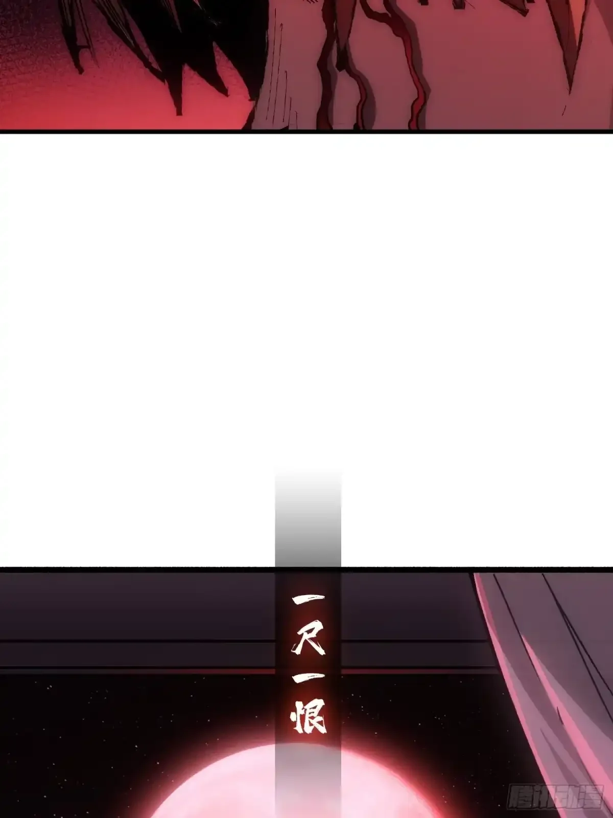 第1话 红绣鞋 第44页