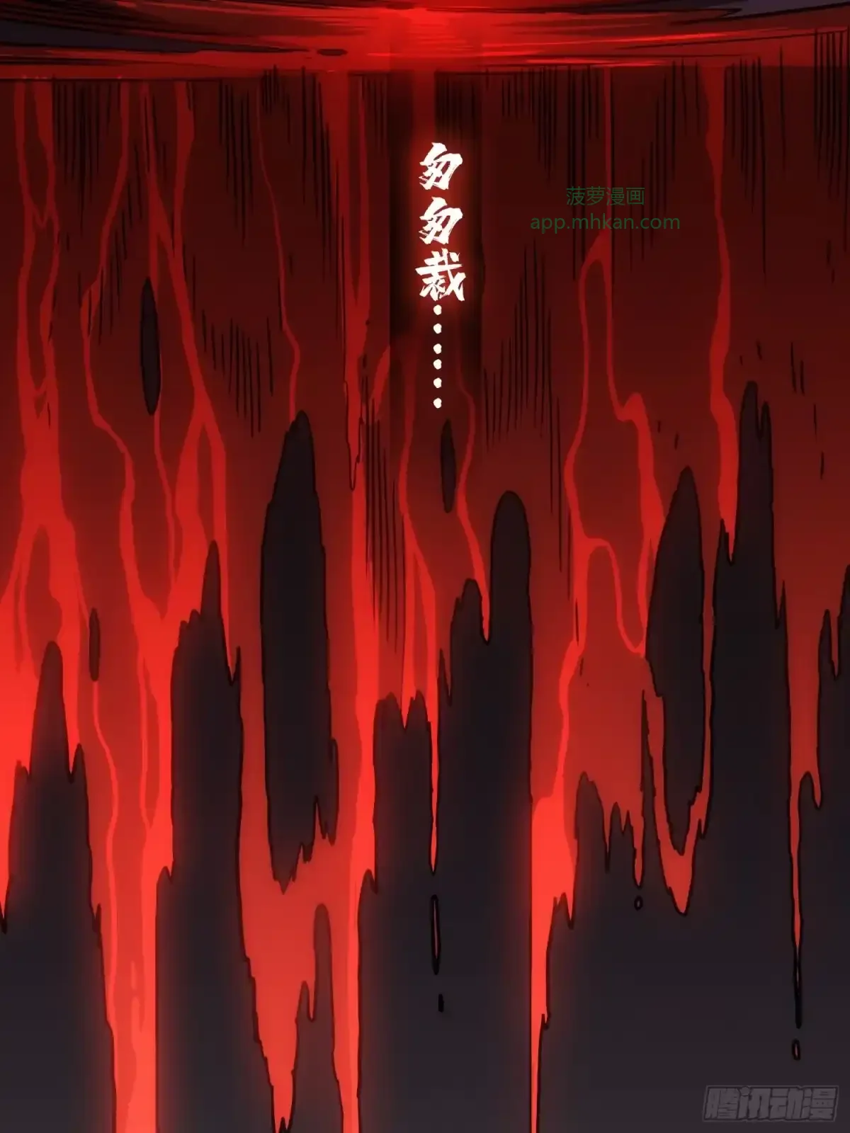 第1话 红绣鞋 第46页