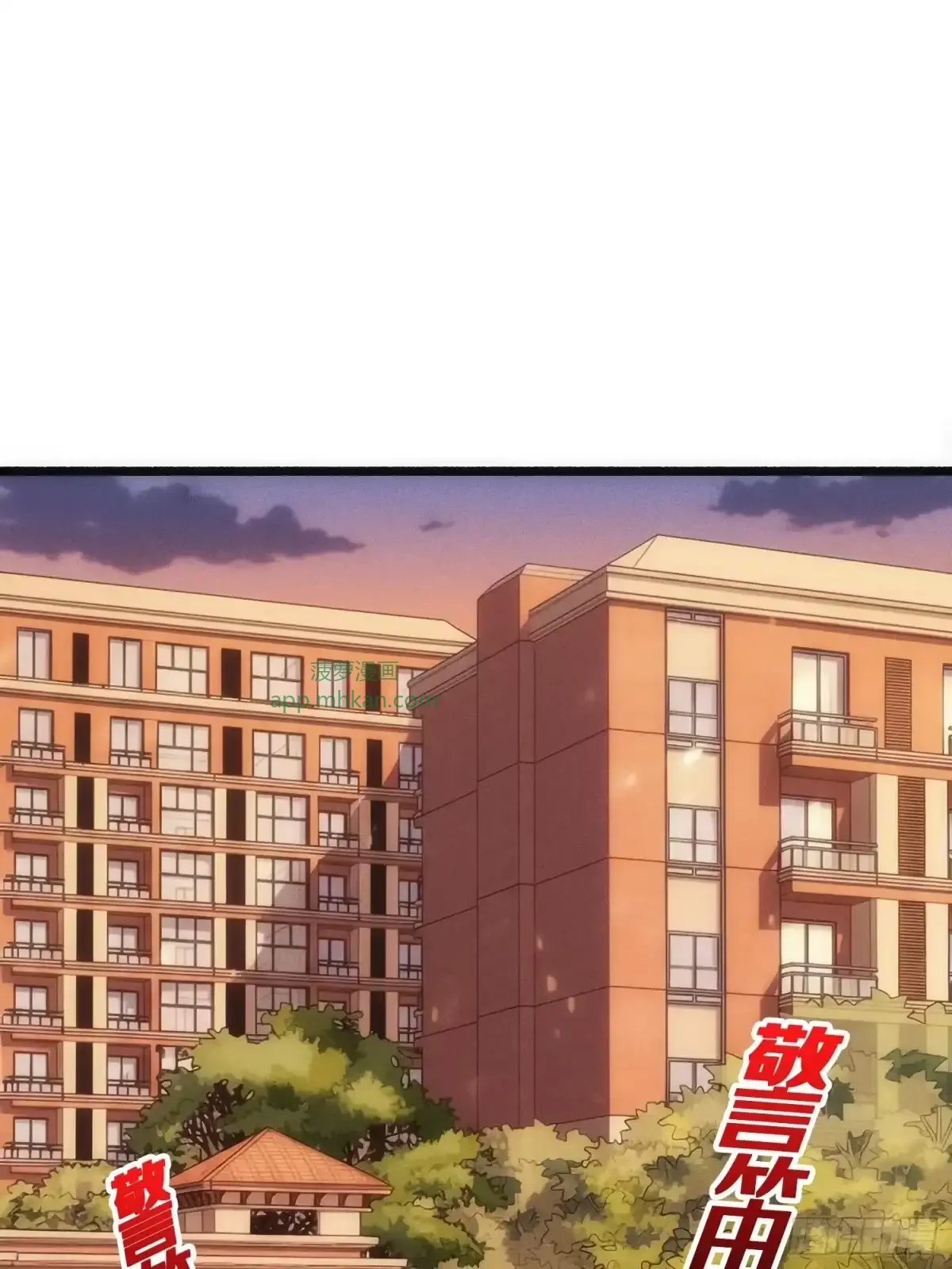 第1话 红绣鞋 第50页
