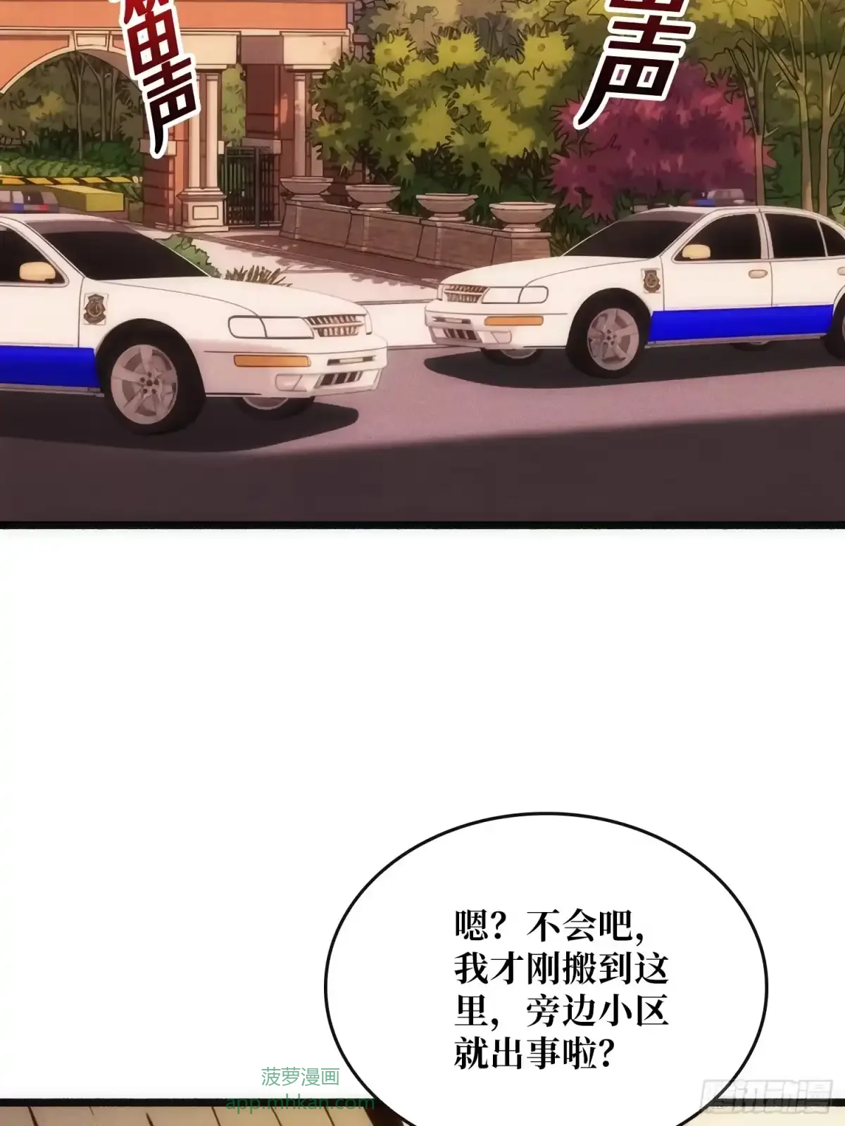 第1话 红绣鞋 第51页